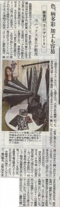 2020年2月6日福井新聞掲載